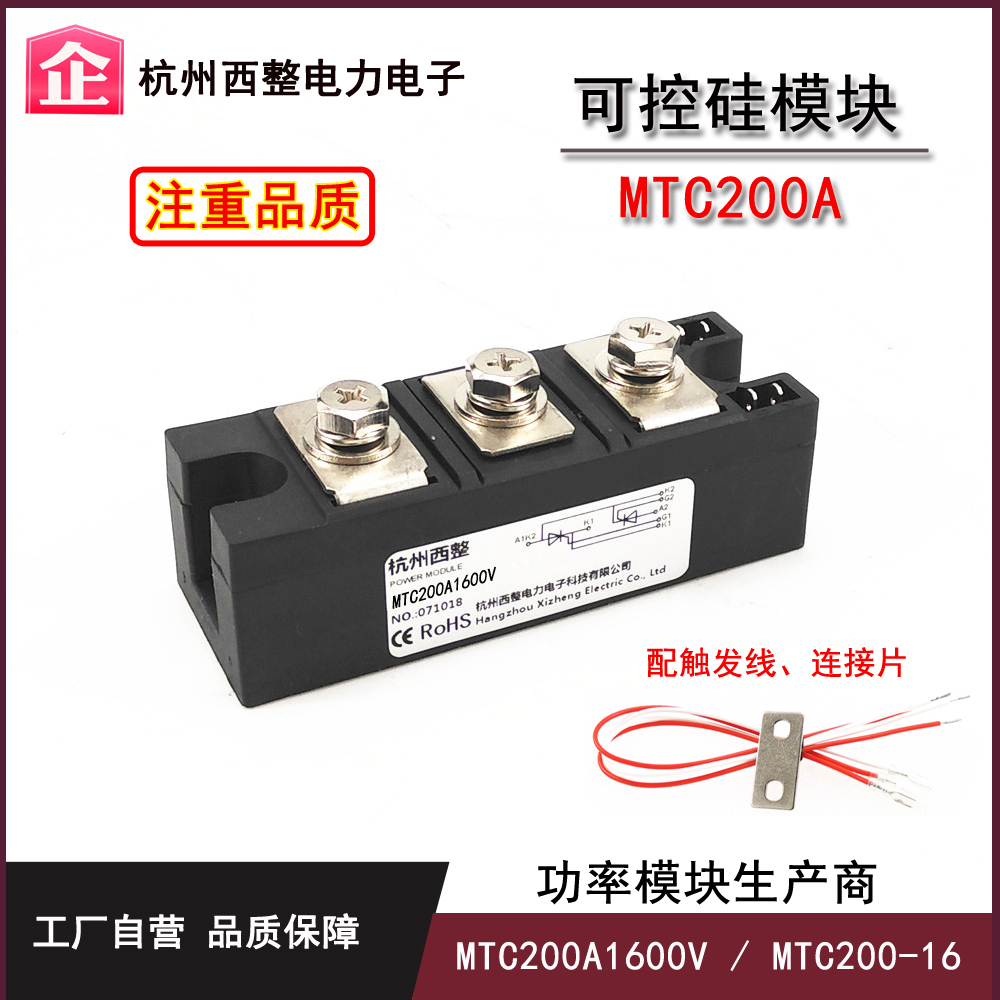 ̸ 200A MTC200A1600V MTC200-16  Ʈ̾ MTX-