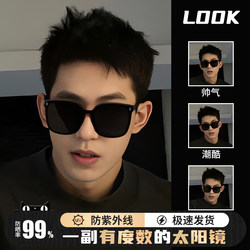 Men's Myopia Sunglasses Can Be Fitted with Prescription Lenses, Uv Protection, 2026 New Model, Women's High-End Driving Sunglasses