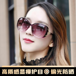 2026 New Style Sunglasses for Women, Anti-Uv, Large Frame, High-End, Face-Slimming, Polarized Glasses, Sun Protection, Women's Sunglasses