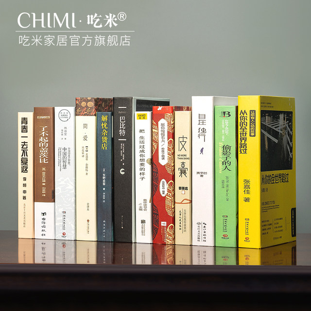 Literary and artistic fake book Simulation Book Decoration Creative ...