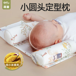 High-Quality Infant Shaping Pillow, Xiaomi Pillow, Baby Head Correction to Prevent Flat Head, for Newborns and Toddlers to Correct Head Shape
