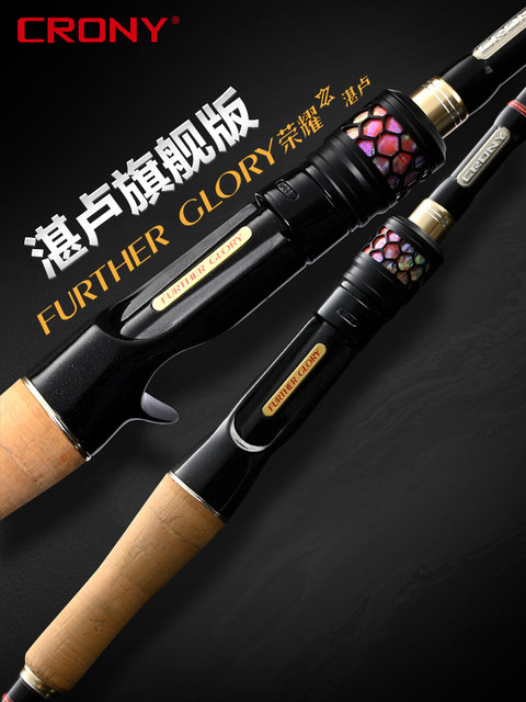 Crony Croney Glory Long-Range Zhanluya Rod Throwing and Throwing Perch ...