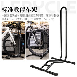 Lebaike Bicycle Parking Rack Mountain Bike Road Bike Support Rack Indoor Vertical Display Rack Universal Repair Stand