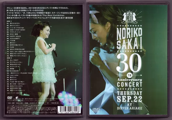 酒井法子30週年紀念演唱會30th Anniversary Concert (2DVD)-Taobao