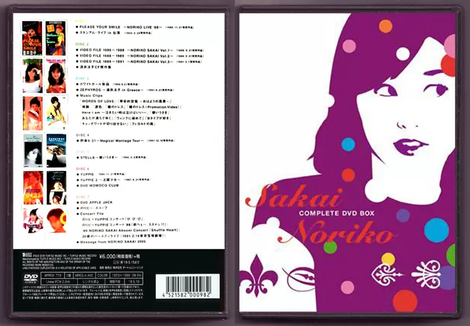 酒井法子1988~2005 COMPLETE BOX (7碟DVD)-Taobao
