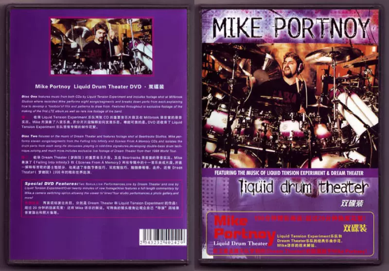 梦剧院鼓手Mike Portnoy Liquid Drum Theater (2DVD/中文字幕)-Taobao