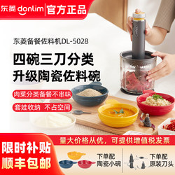 Dongling Seasoning Machine, Meat Grinder, Household Fully Automatic Multi-Functional Blender, Meal Preparation Processor, Baby Food Maker, Vegetable Chopper, Meat Mincer