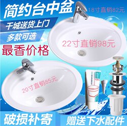 Above-Counter Semi-Embedded Washbasin, Oval Countertop Basin, Square Countertop Basin, Wash Basin, Under-Counter Basin, Washbasin 
