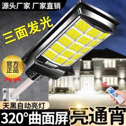 2025 New Solar-Powered Outdoor Garden Lights for Home Use with Human Body Sensing, High-Power Lighting Street Lights for Rural Yards