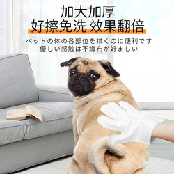Hot-selling pet disposable gloves, cat and dog wet wipes, no bathing dry cleaning artifact, cleaning supplies, deodorizing wet wipes