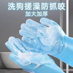 Hot-selling pet bathing gloves thickened cat and dog bathing artifact anti-scratch and anti-bite Teddy Golden Retriever bathing extended cleaning