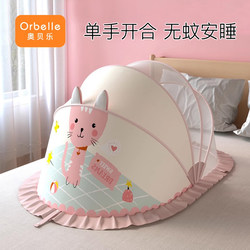 Baby Mosquito Net, Foldable Mosquito Cover for Infants and Toddlers, Class a Children's Yurt-Style Mosquito Net, Full Coverage, Universal for Summer