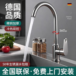 German Kitchen Faucet with Booster, Anti-Splash, Universal Rotatable Sink Faucet, Hot and Cold Two-In-One Faucet