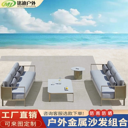 Outdoor Furniture Villa Courtyard Hotel Outdoor Waterproof Sun Protection Garden Terrace Stainless Steel Simple Leisure Sofa