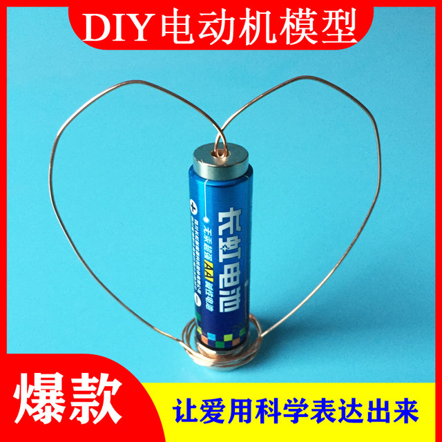 Homemade motor material package rotating copper coil experimental equipment physical model technology small production invention