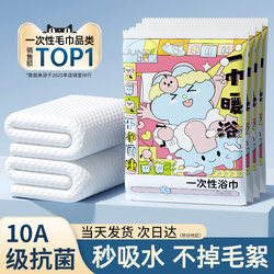 Disposable Bath Towels, Individually Packaged Travel Towels, Thickened and Enlarged, Pure Cotton, Hotel-Specific, Portable and Essential for Travel