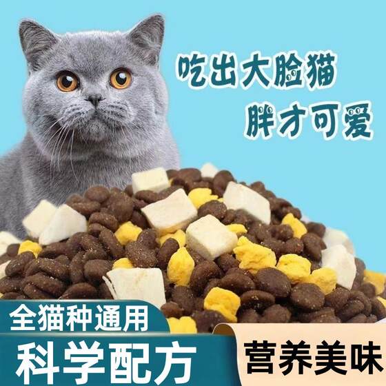 
Full price package of cat food for adult cats and kittens 10*0.5kg5*0.5kg for adult cats domestic nutritional cat staple food feed for stray cats 20*0.5kg.