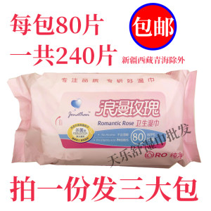 
Jonathan's new romantic rose sanitary wipes 80 pieces for men and women's private parts care, yin cleaning, cleansing, makeup removal and moisturizing