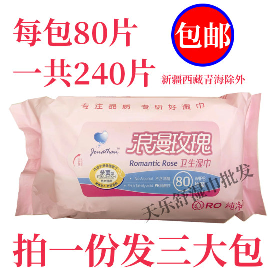 
Jonathan's new romantic rose sanitary wipes 80 pieces for men and women's private parts care, yin cleaning, cleansing, makeup removal and moisturizing