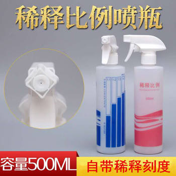 Household Amway spray bottle 84 disinfectant watering bottle