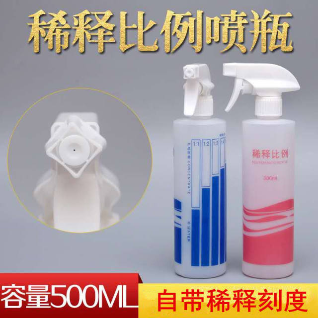 Household Amway Spray Bottle 84 Disinfection Line Wine Portrait Gardening Bottom Bid Dilute Spray Bottle 500ml
