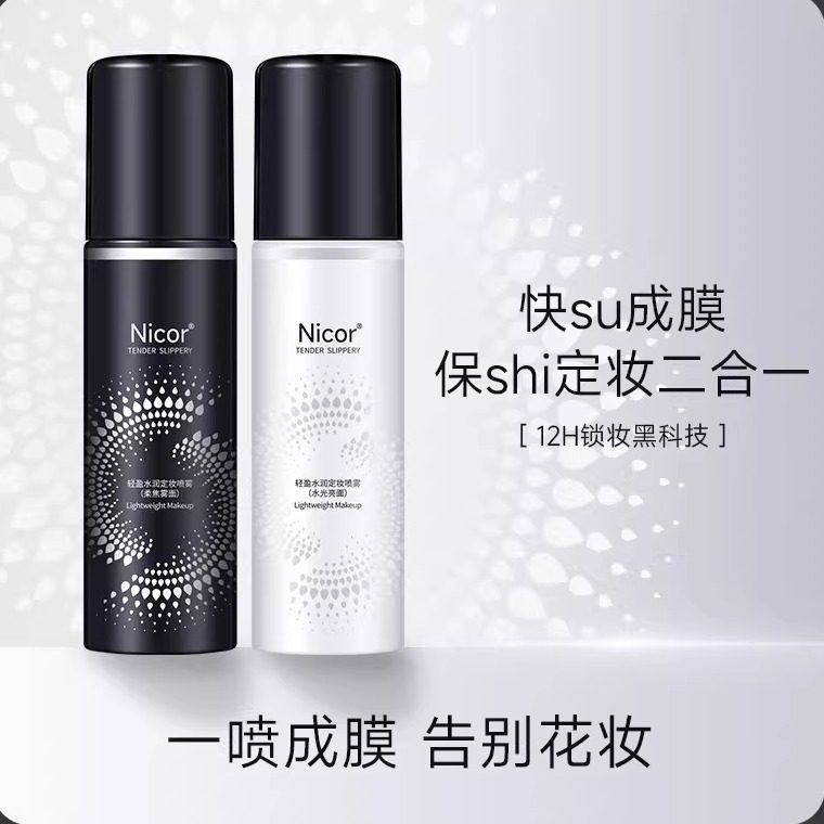 Спрей для фиксации макияжа Nicor — длительный контроль жирности