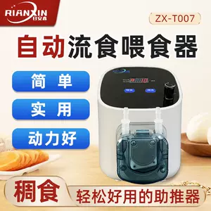 胃管泵- Top 100件胃管泵- 2024年4月更新- Taobao