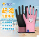 Xingyu rush sea gloves children's gardening planting rubber anti-scratch, anti-bite, anti-thorn, anti-slip, waterproof pet outdoor labor