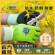 Xingyu gardening wear-resistant gloves are anti-slip, anti-prick, waterproof, wear-resistant and anti-puncture, multifunctional, breathable, labor protection, and work protection