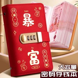Password Lock Money Book, Large Capacity, Can Hold Cash, Money Storage Book, Storage Bag, 2025 New Model Collection Book
