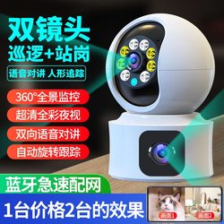 4g Wireless Wifi Camera 360-Degree No Blind Spots Home Indoor Mobile Phone Remote Monitor Ultra-High Definition Night Vision