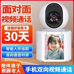 Two-Way Video Call Wireless Camera Home Living Room Monitor High-Definition 360-Degree No Blind Spot Camera