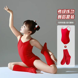 Children's Dance Clothing Red Camisole Leotard Girls' Ballet Practice Clothes Shorts Set Chinese Dance Gymnastics Suit
