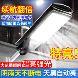 2025 New Solar Outdoor Light, New Rural Area Door Waterproof Street Light, Outdoor Courtyard Led Super Bright Sensor Light