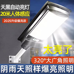 2025 New Solar Outdoor Garden Lights for Home Use, Waterproof, Super Bright, Sensor Lighting, Garden Road Street Lights