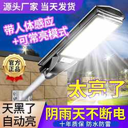 2025 New Solar Outdoor Lights, Household Waterproof Garden Lights, Rural Sensor Lighting, Super Bright Led Street Lights