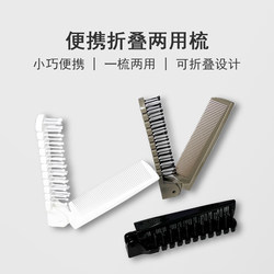 Folding Comb, Compact and Portable for Use When Going Out, Dual-Purpose Curling and Massage Comb, Anti-Static, High-Looking, Scalp Care