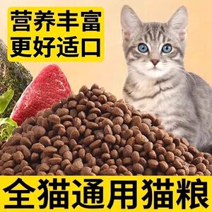 
Universal cat food 5*0.5kg10*0.5kg marine salmon flavor kitten large bag adult cat stray cat main food pet food