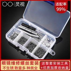 Glasses Screw Set for Repairing Myopia Frames, Nose Pads, Temples, Small Screws, Complete Set of Accessories, Repair Parts Kit