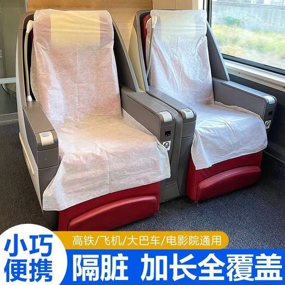 
High-speed rail disposable seat cover thickened dirty seat cushion EMU train aircraft bus seat cover travel supplies
