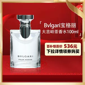 bvlgari香水100ml - Top 100件bvlgari香水100ml - 2024年4月更新- Taobao