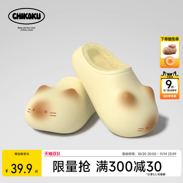 chikoku cute cat paw print waterproof cotton slippers for women winter home warm foot arch thick-soled kitten cotton slippers for men