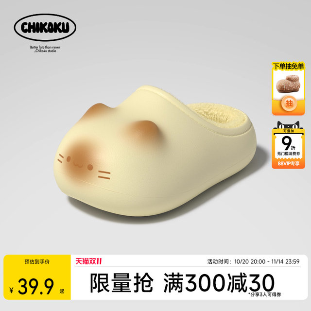 chikoku cute cat paw print cotton slippers for women winter home warm couple waterproof micro arch kitten cotton slippers for men