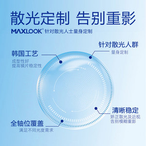 
Imported astigmatism contact lenses 8.6 base arc custom myopia plus astigmatism highly transparent sheet half a year throw large diameter