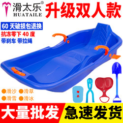 Hitaile Double Thickened Snowboard, Grass Board, Children's Wear-Resistant Sand Board, Adult Snow and Ice Sled, Snow Sled