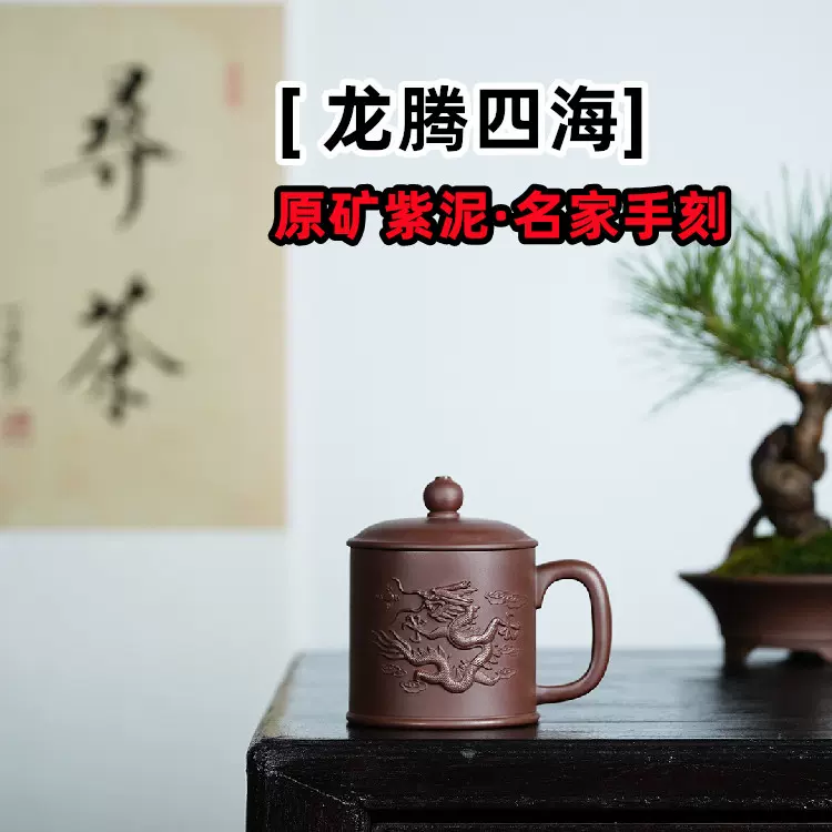 匠心之作　中国　茶器