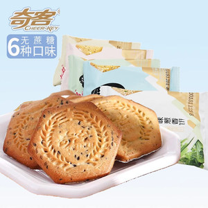 
Domestic brand sucrose-free biscuits crisp digestive biscuits bulk coarse grain meal replacement sesame snacks office