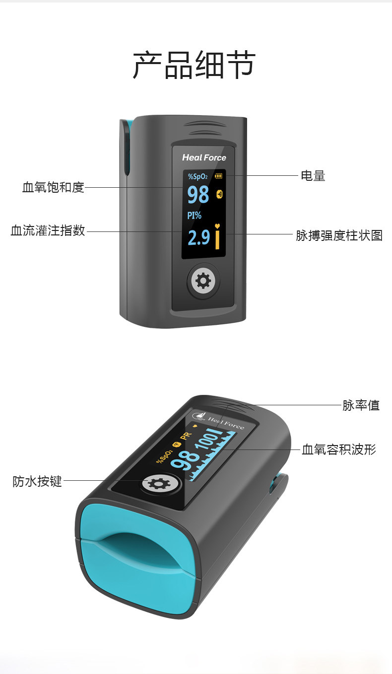 力康血氧仪指式家用脉氧仪检测仪 | Heal Force