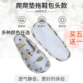
Special slippers cover for climbing mat slippers Korean style home indoor cloth bottom Baotou pure cotton fabric four seasons breathable and mute