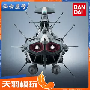 联邦战舰- Top 50件联邦战舰- 2024年4月更新- Taobao
